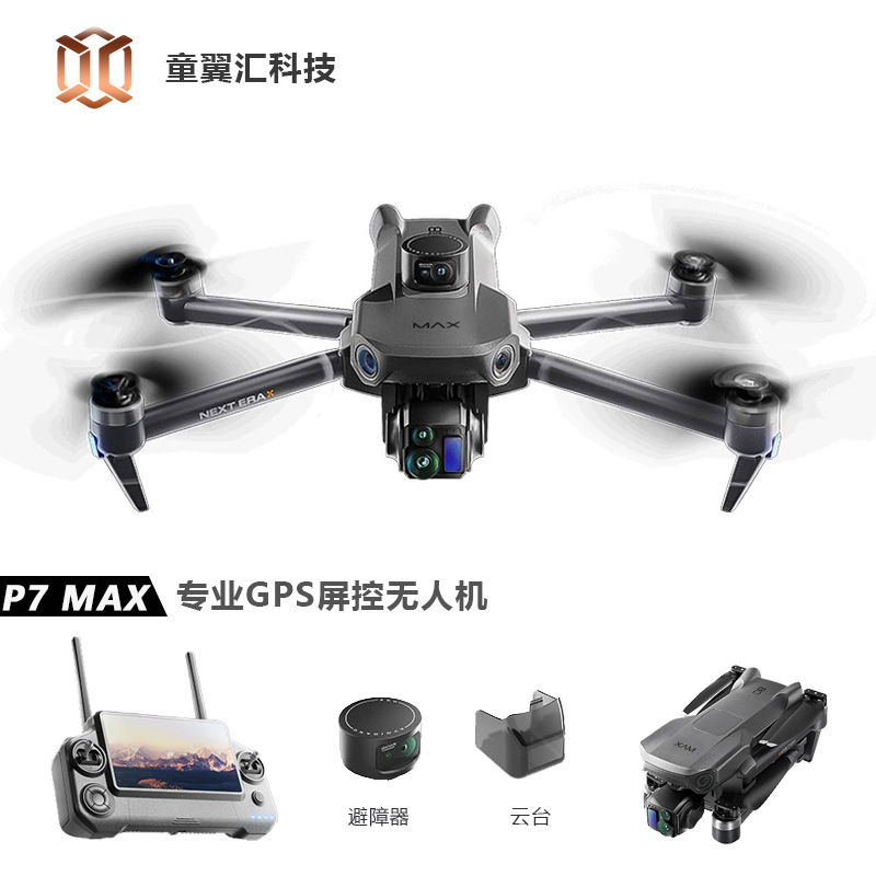 Drone Silver Box P7 Max 4K Ult - Drone Camera 4K ulasan dan harga